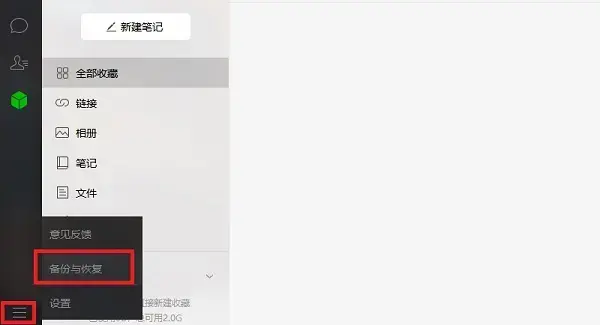 微信(微信PC版)V2.9.5 电脑安装版 微信(微信PC版)V2.9.5 电脑安装版