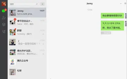 微信(微信PC版)V2.9.5 电脑安装版 微信(微信PC版)V2.9.5 电脑安装版