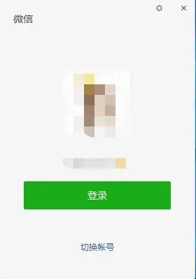 微信(微信PC版)V2.9.5 电脑安装版 微信(微信PC版)V2.9.5 电脑安装版