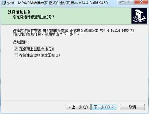 mp4/rm转换专家v34.42024版 mp4/rm转换专家v34.42024版