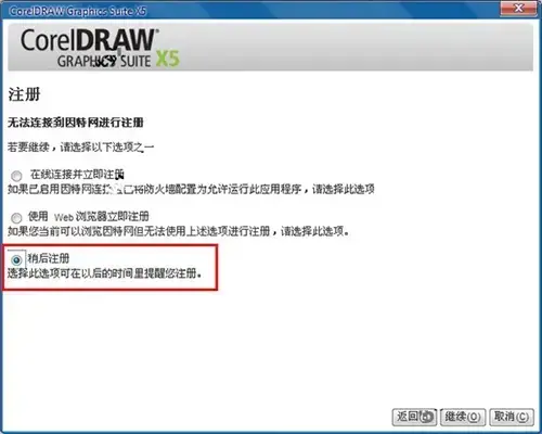 coreldrawx52024版