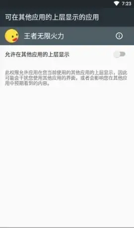 王者荣耀无限火力小黄鸭