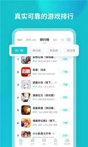 toptop安装