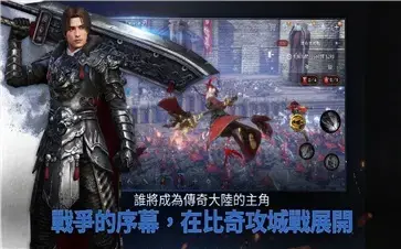 传奇4国际服官网版 v1.0.88 传奇4国际服官网版 v1.0.88