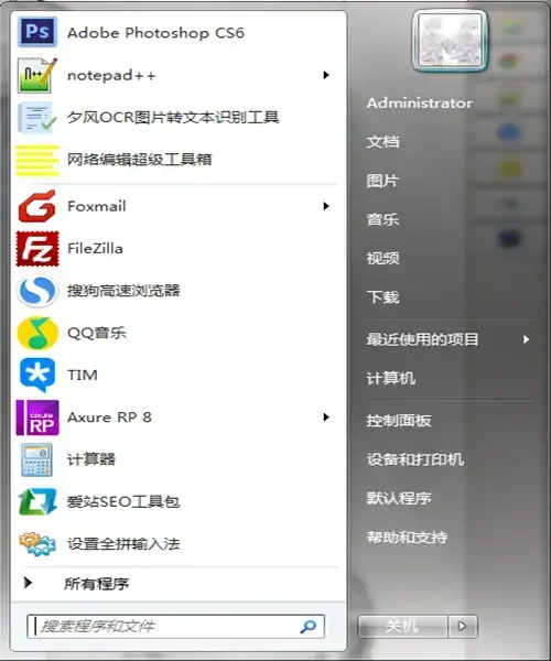 全拼输入法正版v6.5 全拼输入法正版v6.5