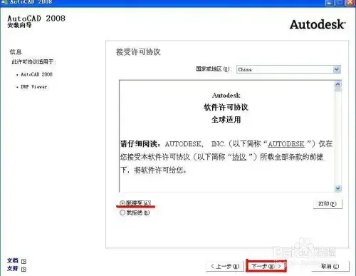 autocad200864位正版 autocad200864位正版