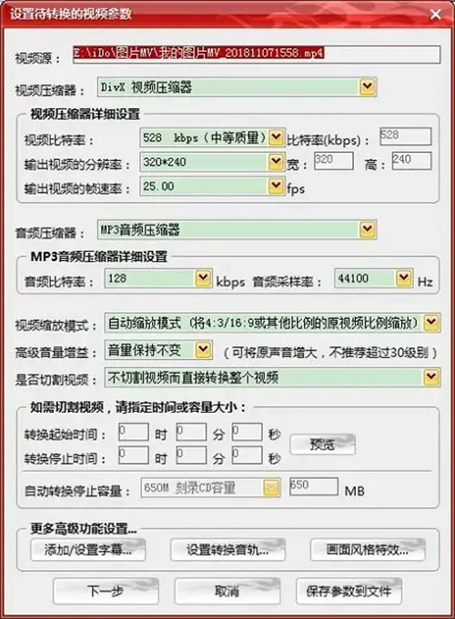 mp4/rm转换专家v34.42024版 mp4/rm转换专家v34.42024版