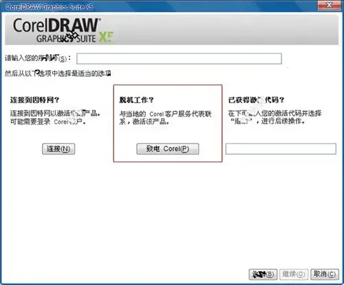 coreldrawx52024版