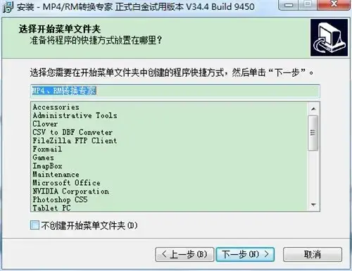 mp4/rm转换专家v34.42024版 mp4/rm转换专家v34.42024版