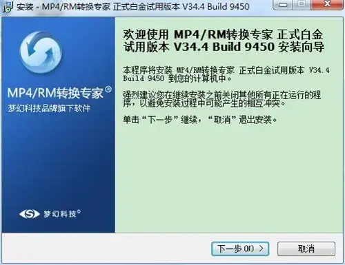 mp4/rm转换专家v34.42024版 mp4/rm转换专家v34.42024版