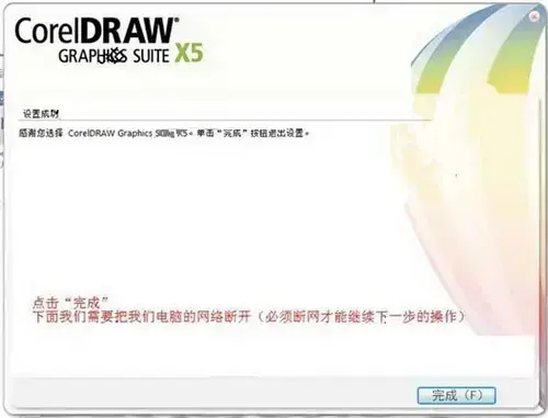 coreldrawx52024版