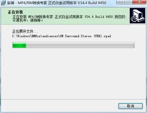 mp4/rm转换专家v34.42024版 mp4/rm转换专家v34.42024版