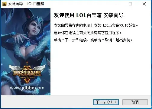 新浪LOL百宝箱正版 v3.9.2 最新免费版 新浪LOL百宝箱正版 v3.9.2 最新免费版