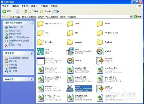 autocad200864位正版 autocad200864位正版