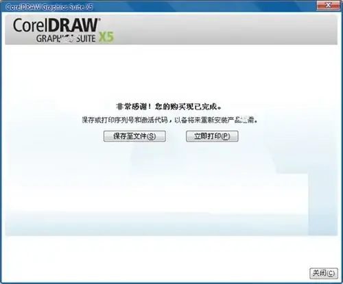 coreldrawx52024版