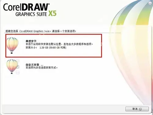 coreldrawx52024版