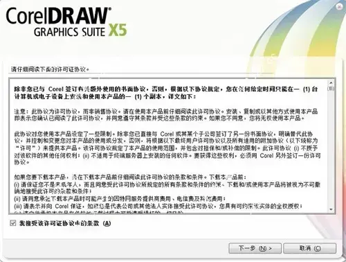 coreldrawx52024版