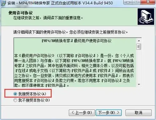 mp4/rm转换专家v34.42024版 mp4/rm转换专家v34.42024版