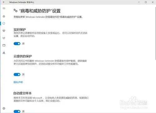 Windows Defender v2020 正版 Windows Defender v2020 正版