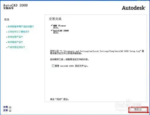 autocad200864位正版 autocad200864位正版