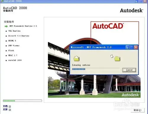 autocad200864位正版 autocad200864位正版