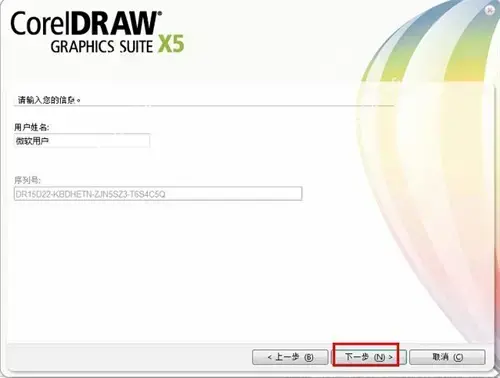 coreldrawx52024版