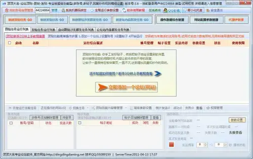 顶顶大名顶贴机v9.862024版 顶顶大名顶贴机v9.862024版