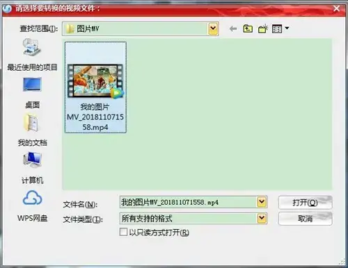 mp4/rm转换专家v34.42024版 mp4/rm转换专家v34.42024版