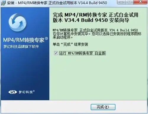 mp4/rm转换专家v34.42024版 mp4/rm转换专家v34.42024版