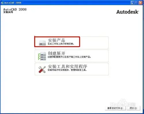autocad200864位正版 autocad200864位正版