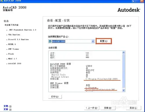 autocad200864位正版 autocad200864位正版