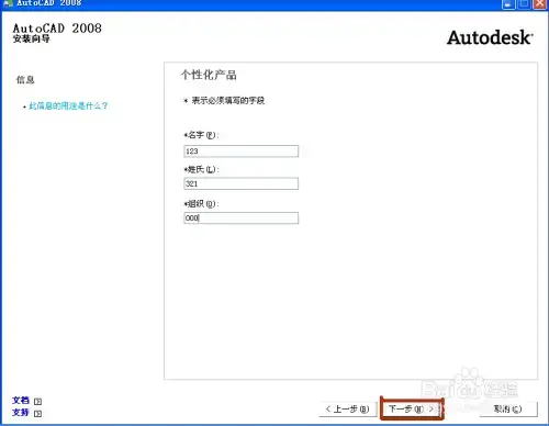 autocad200864位正版 autocad200864位正版