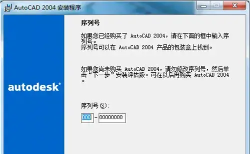 autocad20042024版64位 autocad20042024版64位