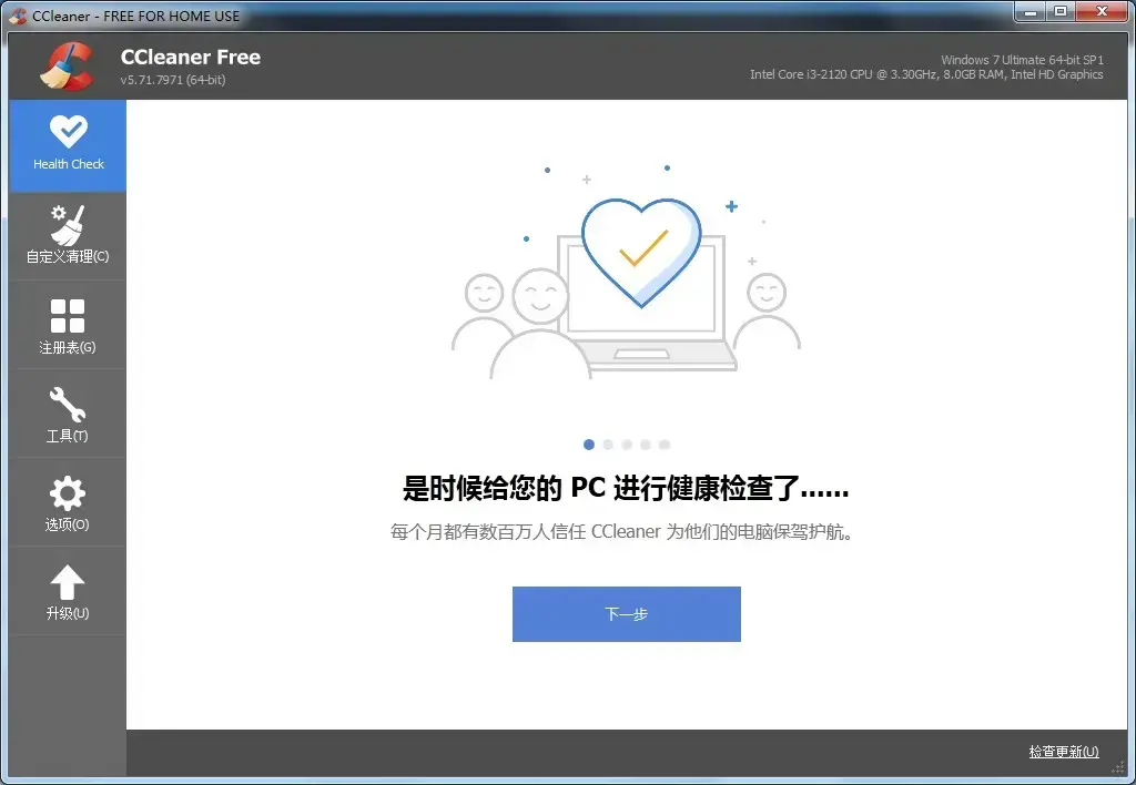 CCleaner V6.0.0.9727 多国语言安装版