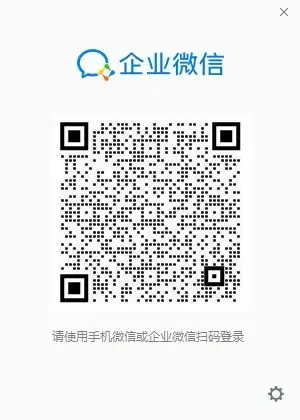 企业微信 V4.0.20.6009 电脑版