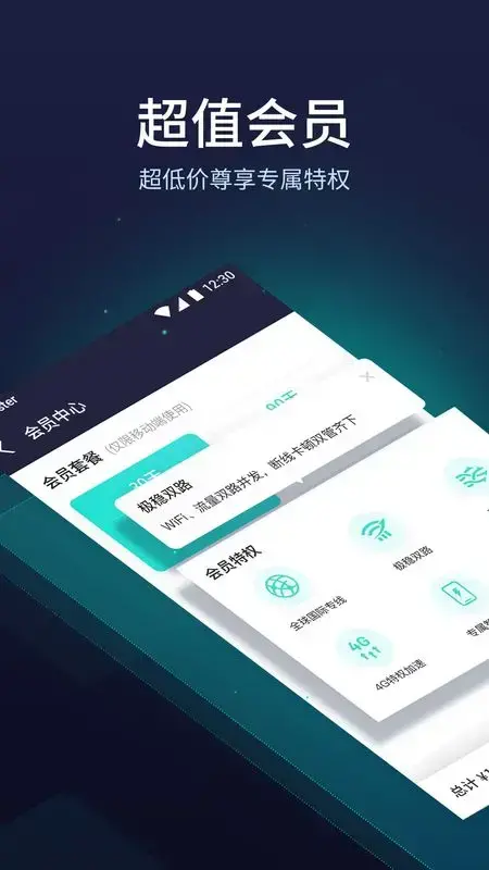 uu加速器2024版
