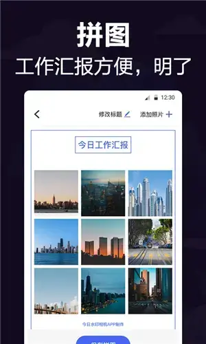 水印相机最新版本2021免费