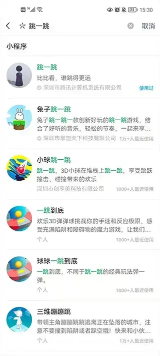 微信跳一跳自动跳辅助