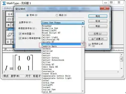 word2012公式编辑器v3.0
