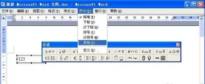 word2012公式编辑器v3.0