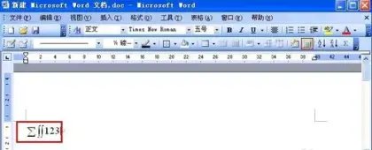 word2012公式编辑器v3.0