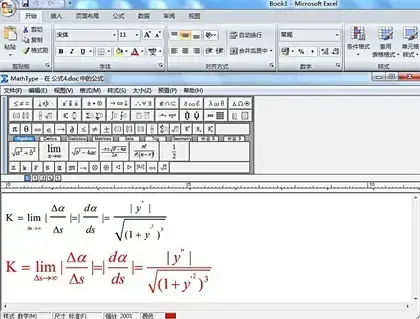 word2012公式编辑器v3.0