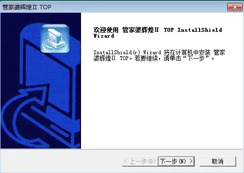 管家婆辉煌版免费v10.32024版
