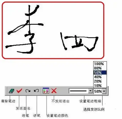 文通写字板鼠标手写输入法v2.0