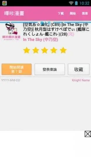 哔咔2.2.1.3.3.5绅士下载