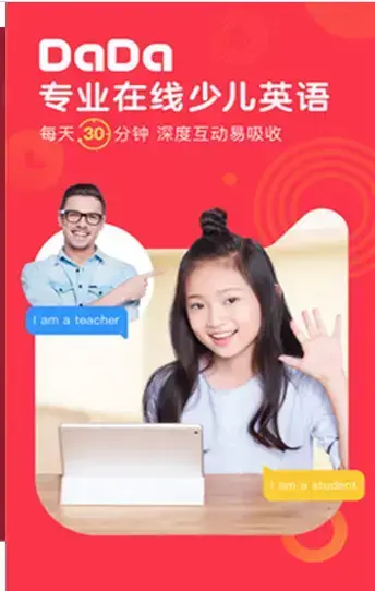 DaDa英语
