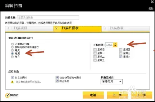 诺顿360简体(含注册激活码)v22.18.0.213 诺顿360简体(含注册激活码)v22.18.0.213