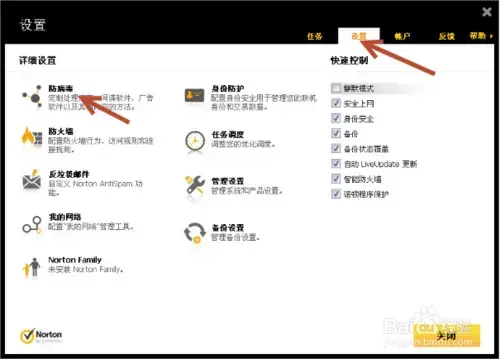 诺顿360简体(含注册激活码)v22.18.0.213 诺顿360简体(含注册激活码)v22.18.0.213