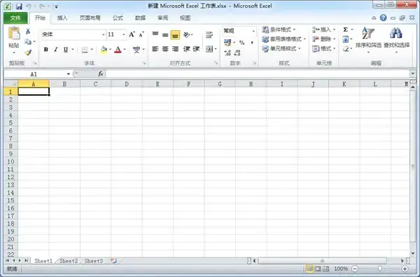 excel2010正版免费完整版 excel2010正版免费完整版