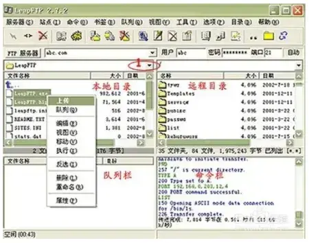 LeapFTPv3.1.0.502024版 LeapFTPv3.1.0.502024版